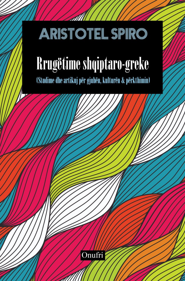 Rrugëtime shqiptaro-greke