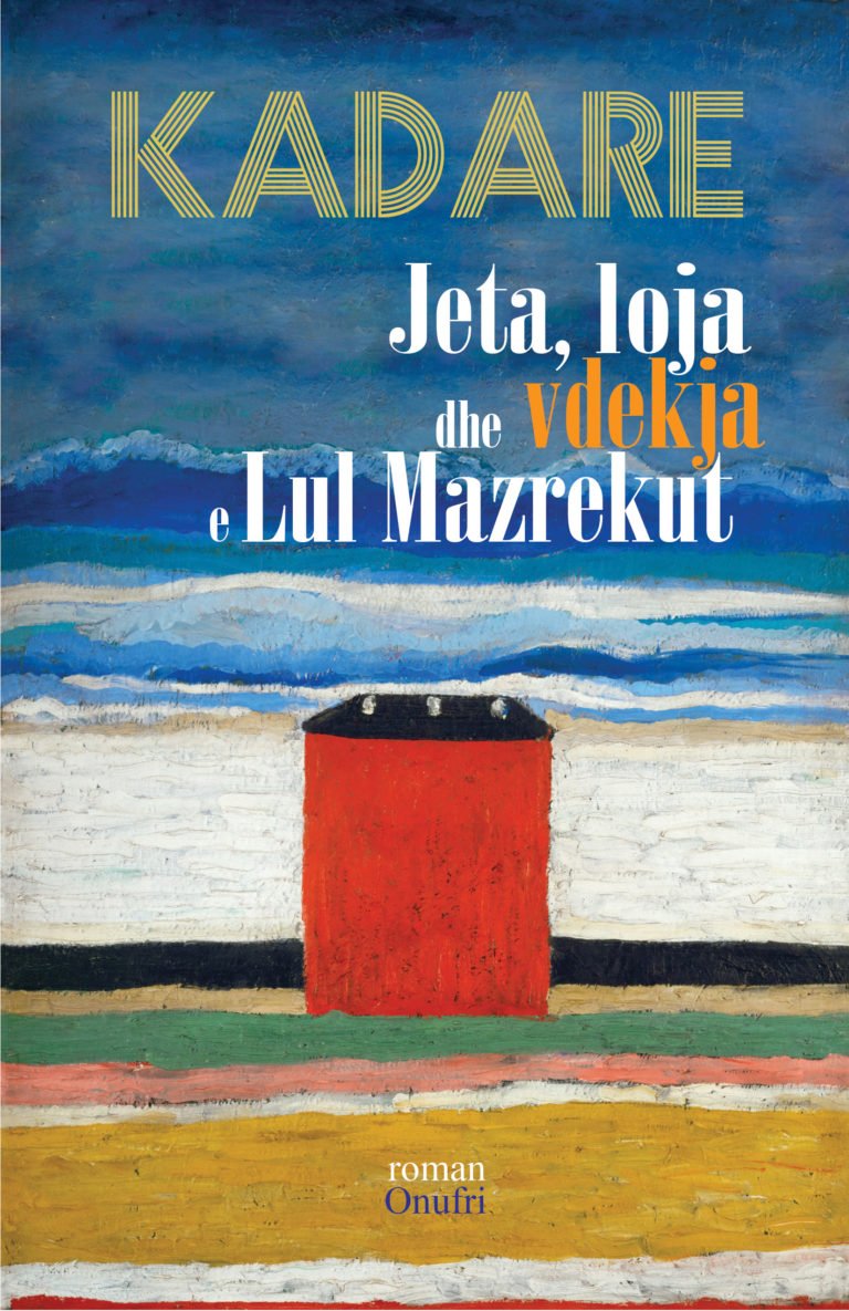 Jeta, loja dhe vdekja e Lul Mazrekut (Aktori)