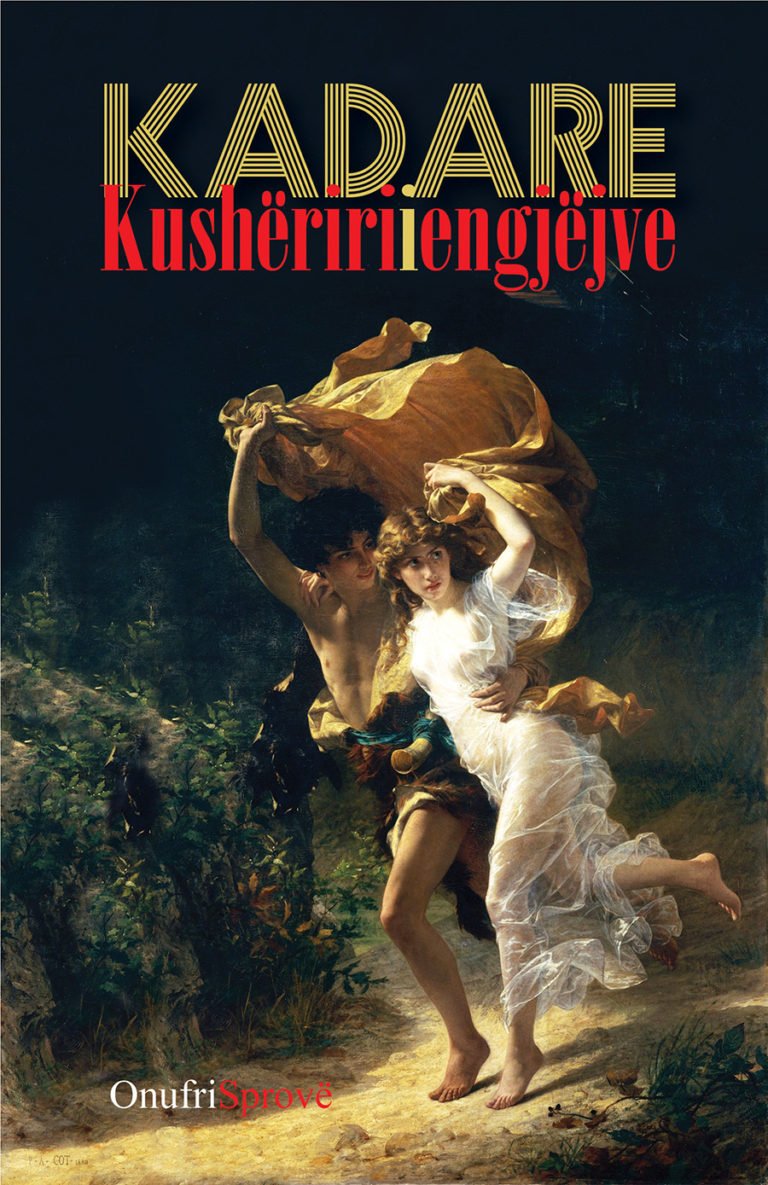 Kushëriri i ëngjëjve