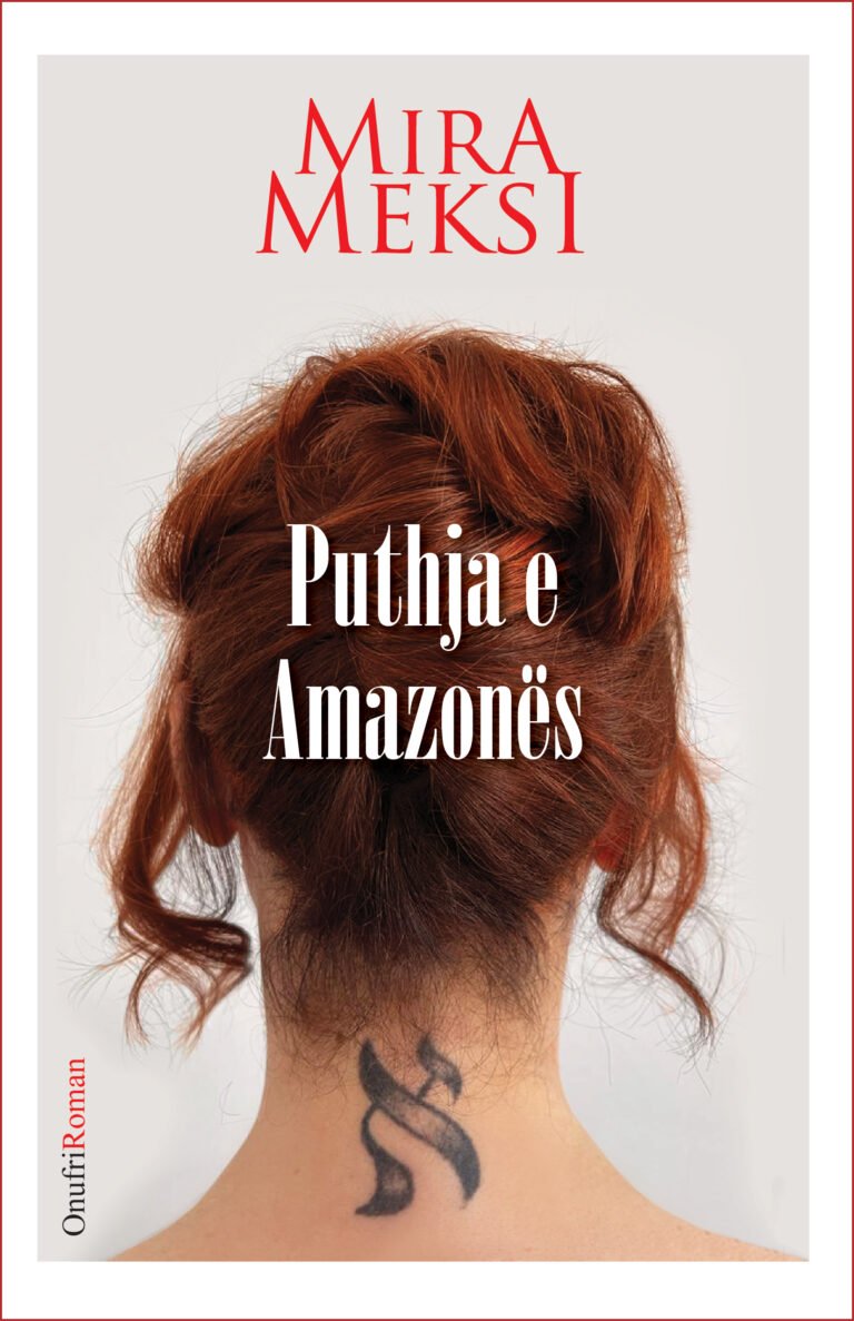 Puthja e Amazonës